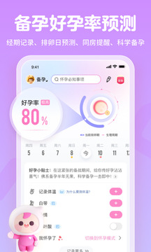妈妈网孕育官网版app