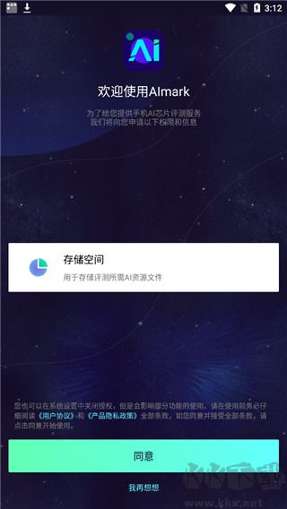 鲁大师AI评测