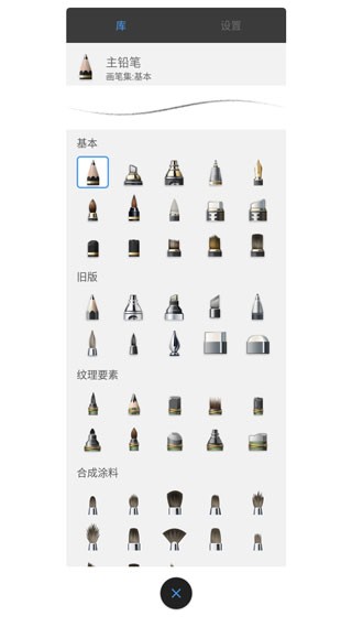 sketchbook官方版正版