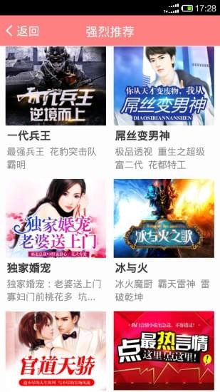 口袋小说app下载