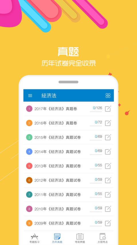 中级会计师考点官方版