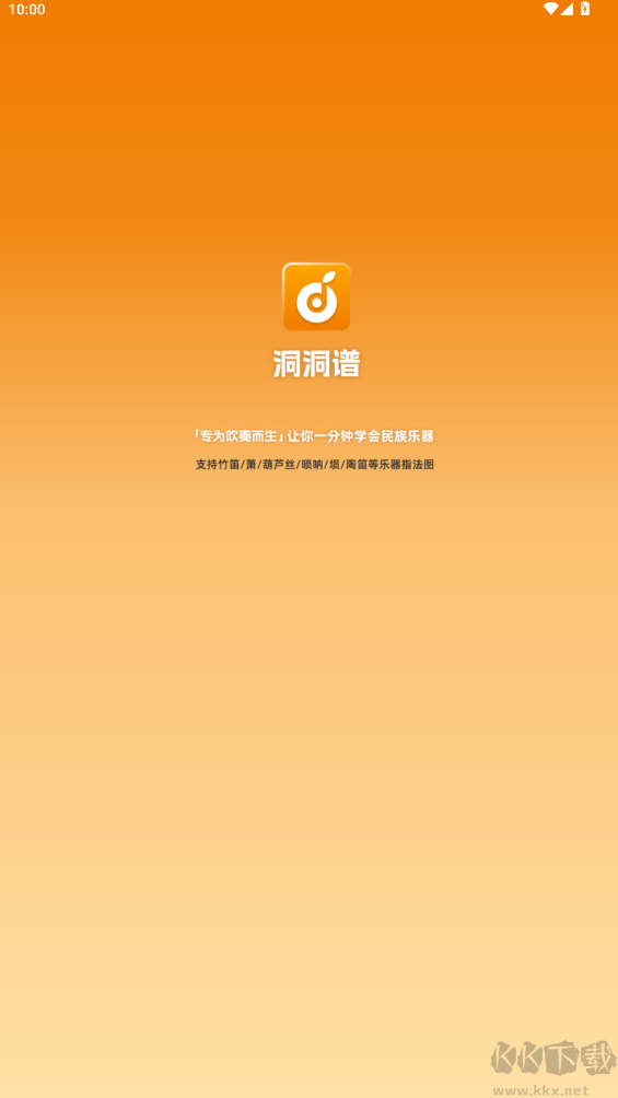 洞洞谱