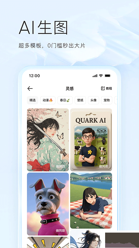 夸克搜题