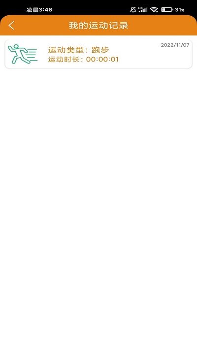 跑步猫软件手机最新版2024下载地址