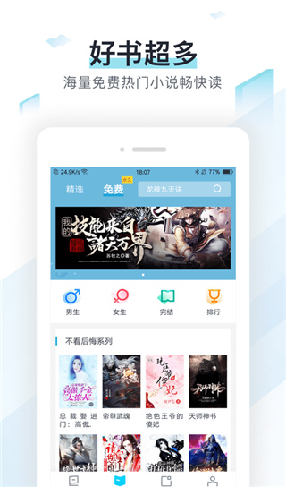蜜蜂追书app官方版下载