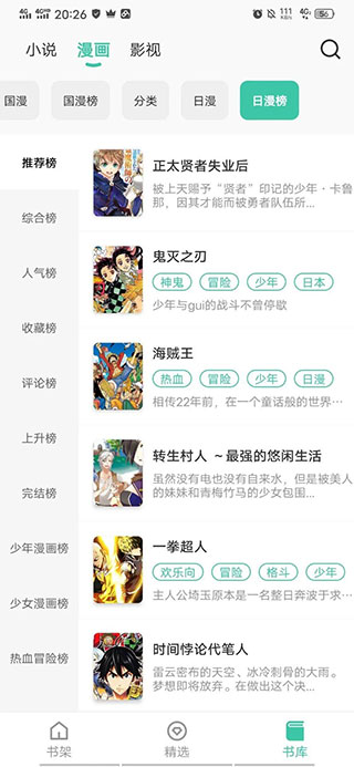 蜜蜂追书app官方版下载