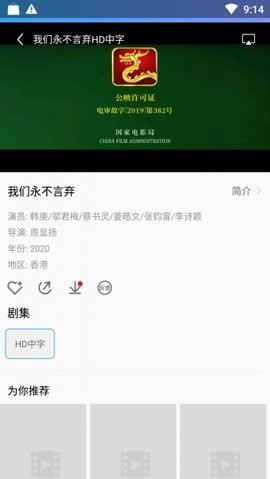 坚果影视免费app下载