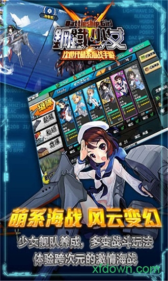 钢铁少女 钢铁少女手游下载