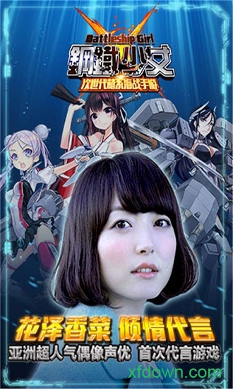 钢铁少女