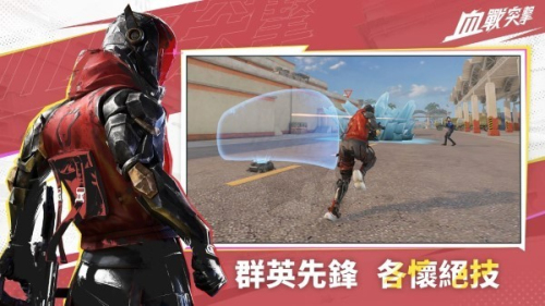 血战突击