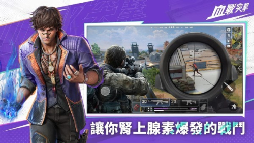 血战突击