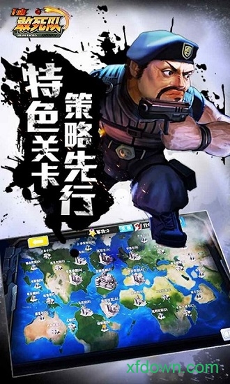一血敢死队