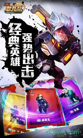 一血敢死队