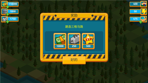 点点建造者