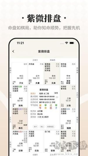 吉真倪师
