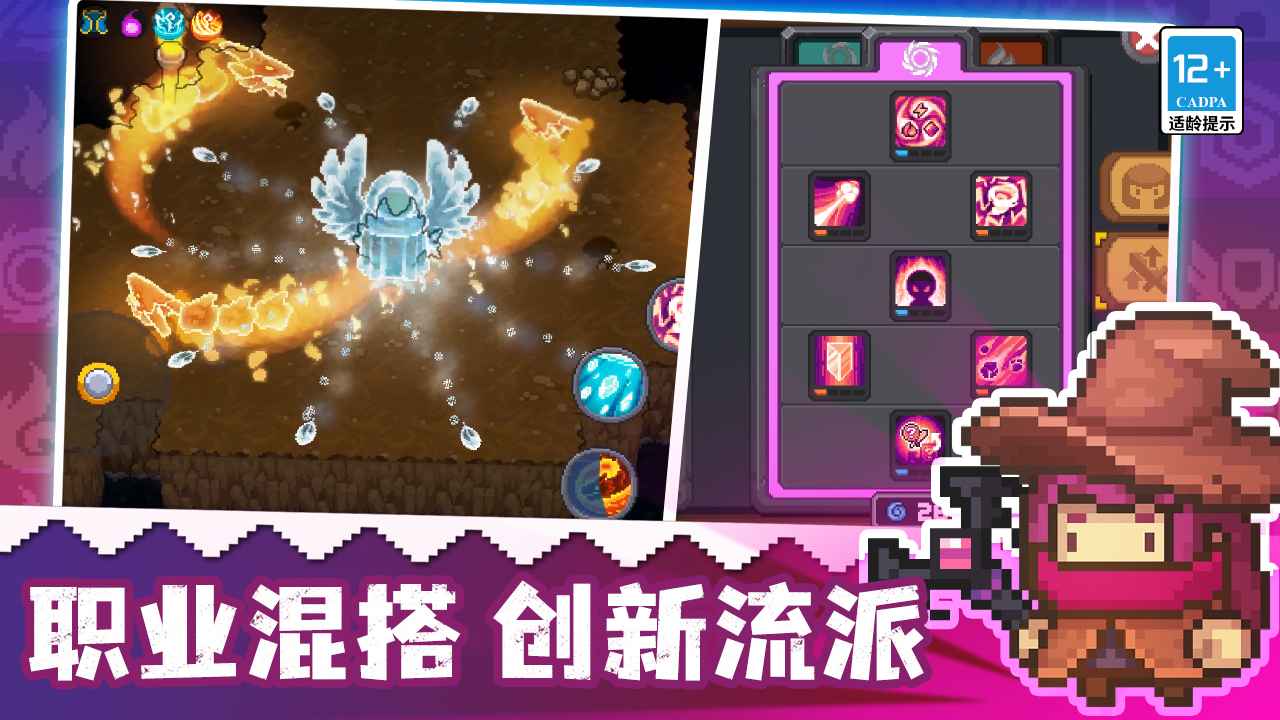 元气骑士前传官方版内测版下载