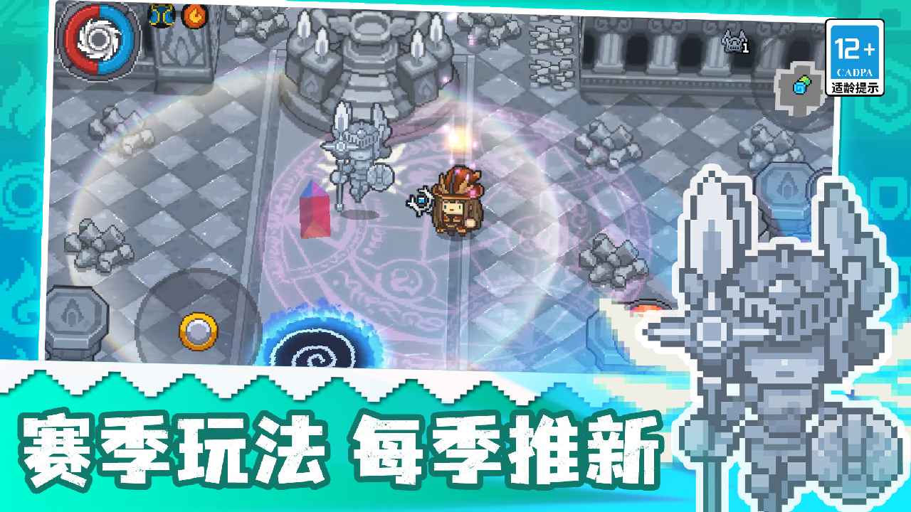 元气骑士前传官方版内测版下载