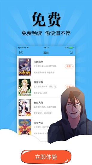 古风漫画网app下载正版