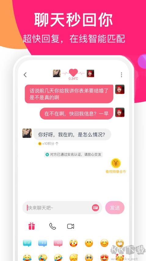 聊她