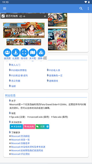 mooncell安卓版下载最新版