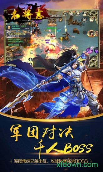名将志手游 名将志手游下载