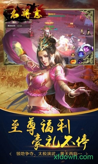 名将志
