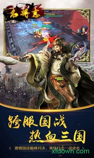 名将志