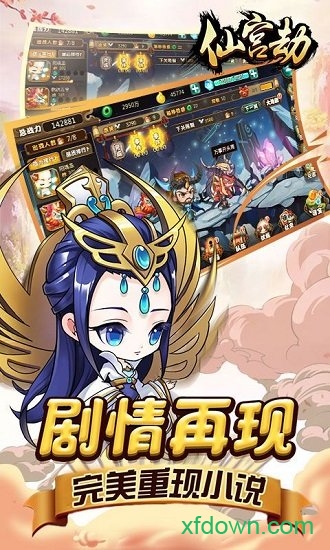 仙宫劫