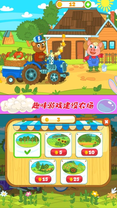 宝宝动物园