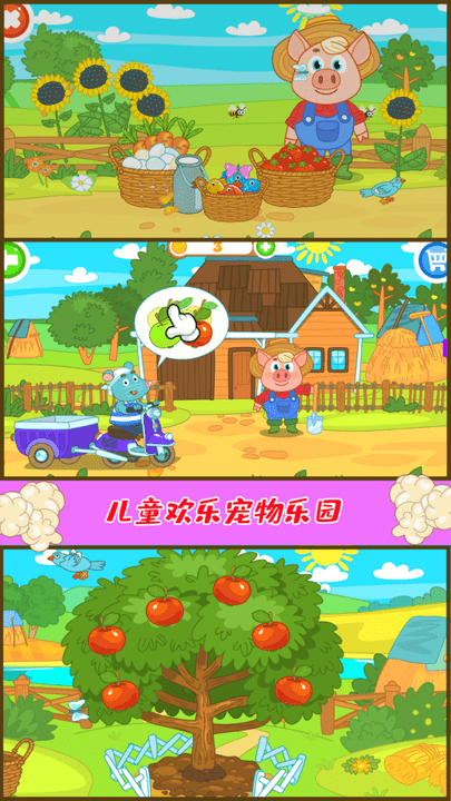 宝宝动物园