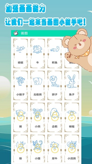 幼儿绘画启蒙