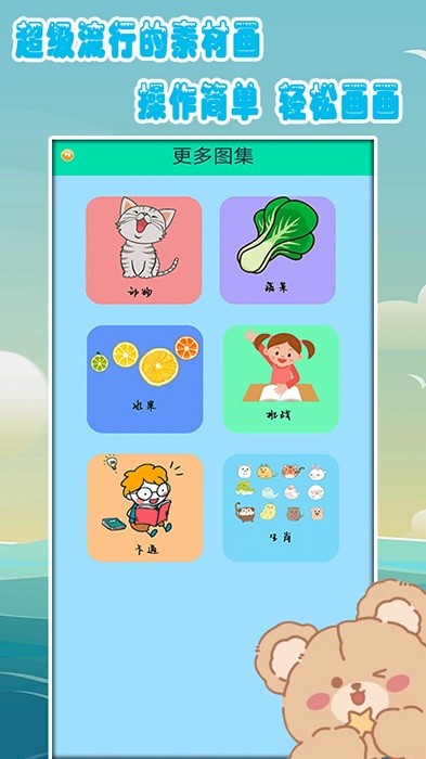 幼儿绘画启蒙