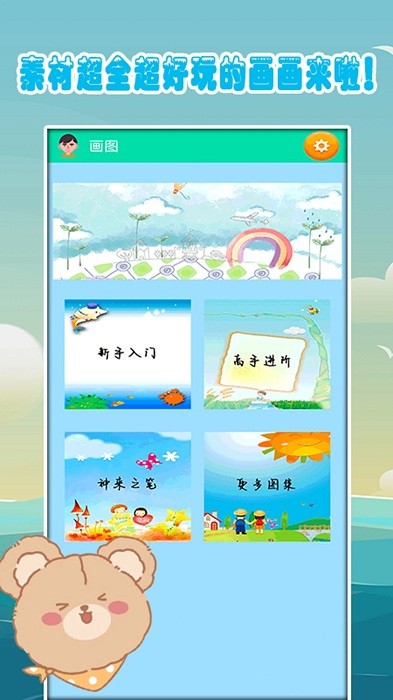 幼儿绘画启蒙