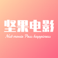 坚果影视免费app下载