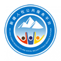新疆智慧人社养老认证