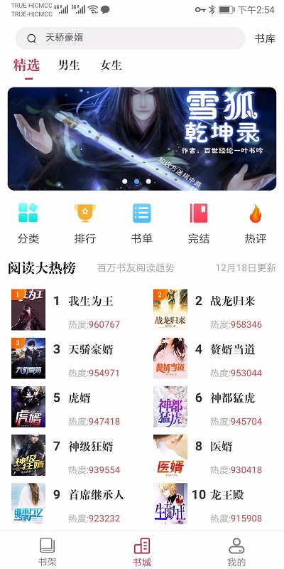 天天阅读器官方版下载