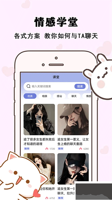 草莓恋爱