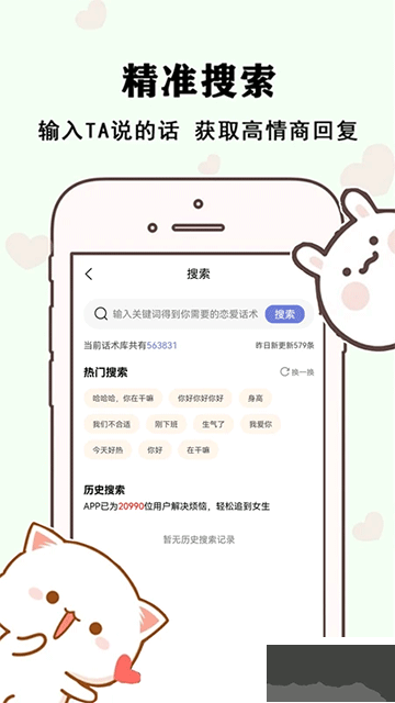 草莓恋爱