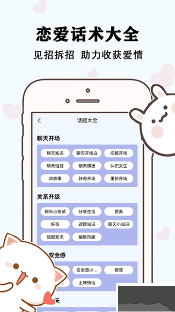 草莓恋爱