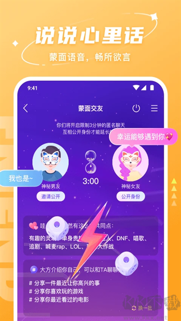 Hello语音