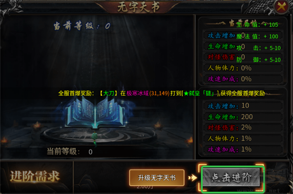 战神烈歌