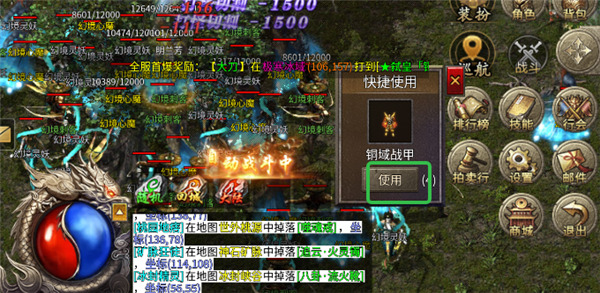战神烈歌