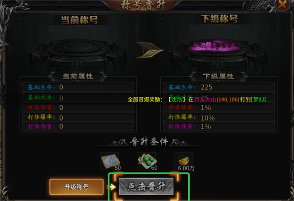 战神烈歌