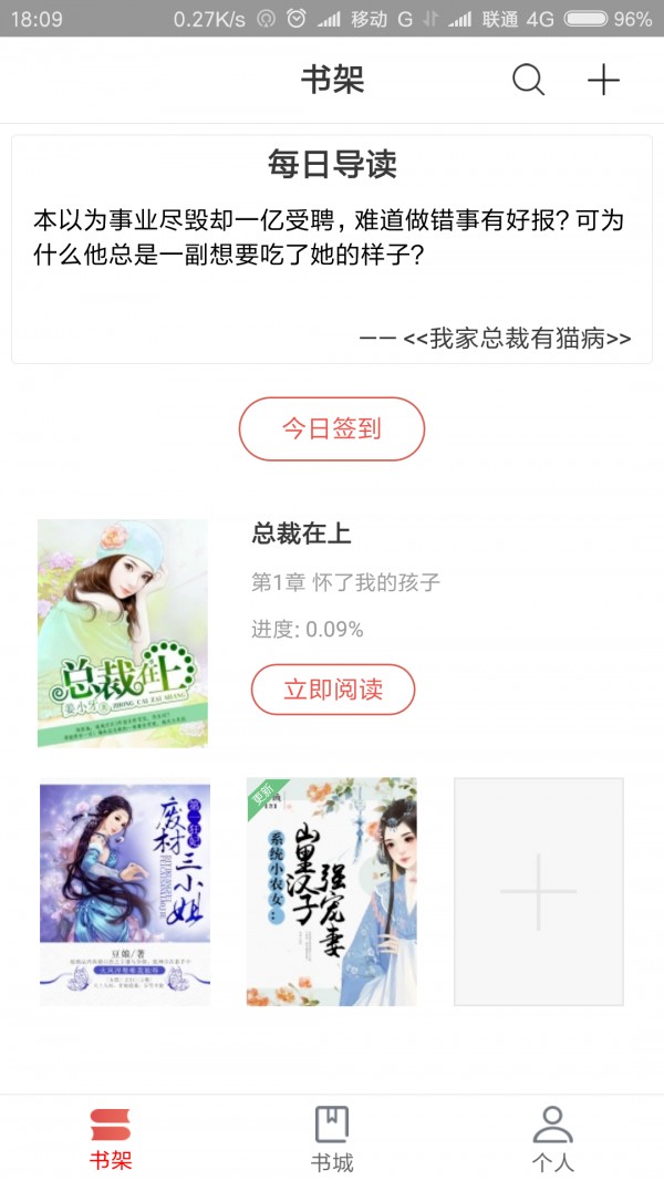 趣阅读有声小说下载