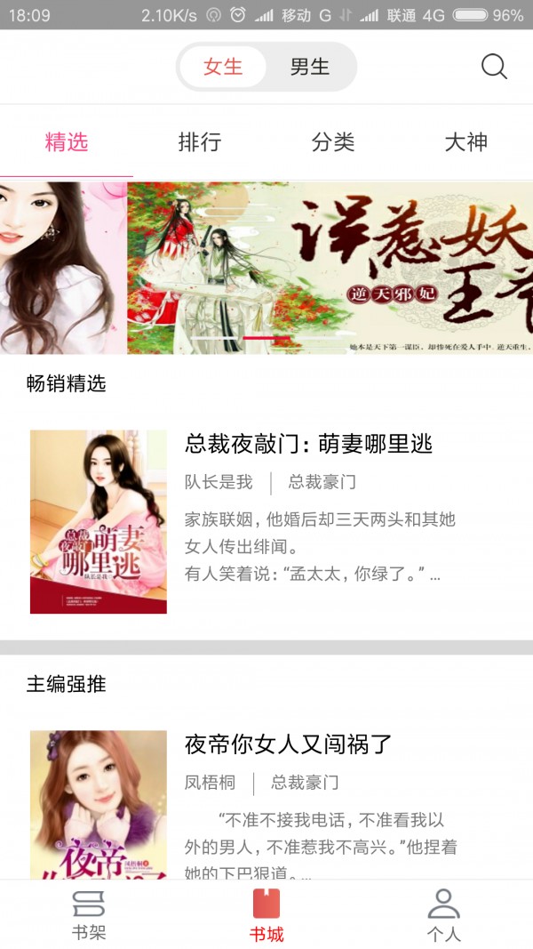 趣阅读有声小说下载