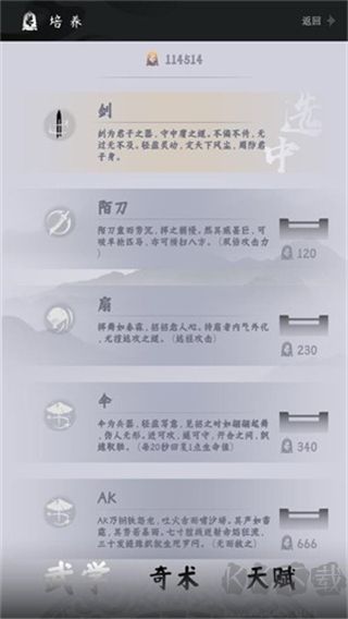 燕云跑酷
