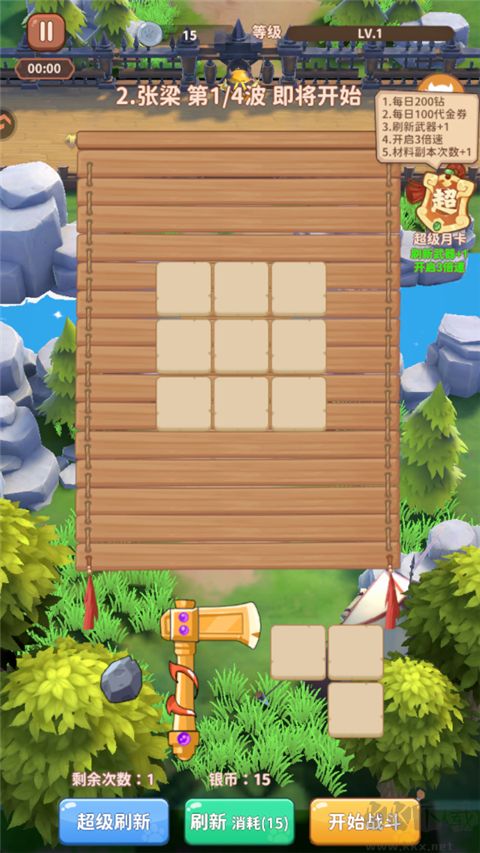 蜀道轮回