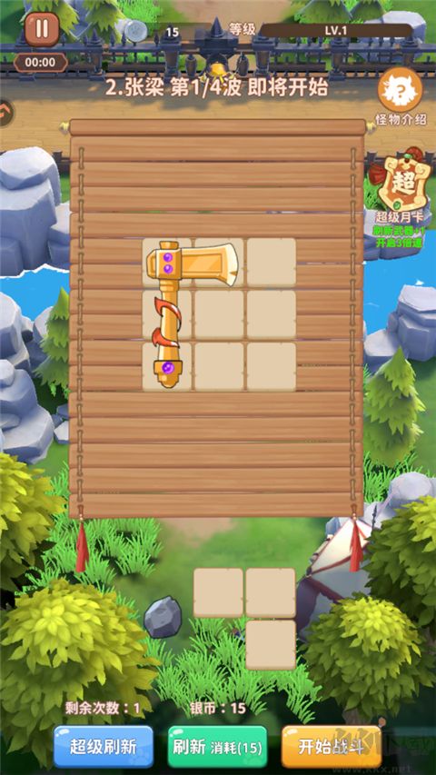 蜀道轮回