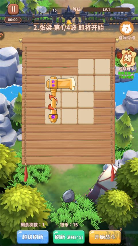 蜀道轮回