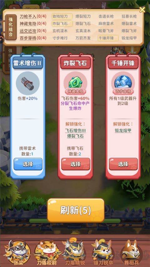 蜀道轮回